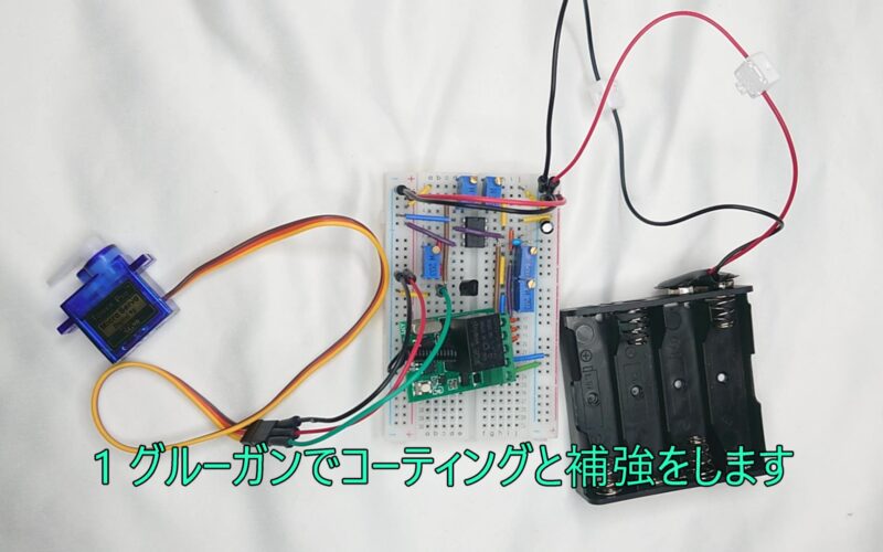 1 Coating and reinforcing with a glue gun 1 グルーガンでコーティングと補強をします