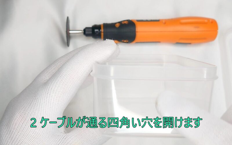 2 Drill a square hole for the cable to pass through 2 ケーブルが通る四角い穴を開けます