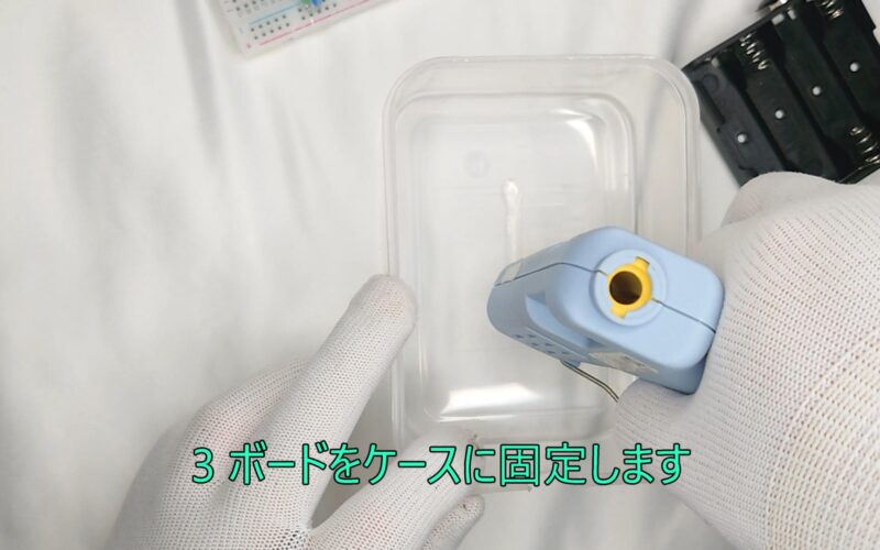 3 Fix the board to the case 3 ボードをケースに固定します