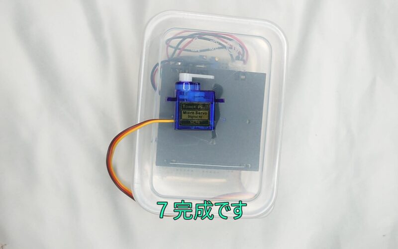 7 completed 7完成です