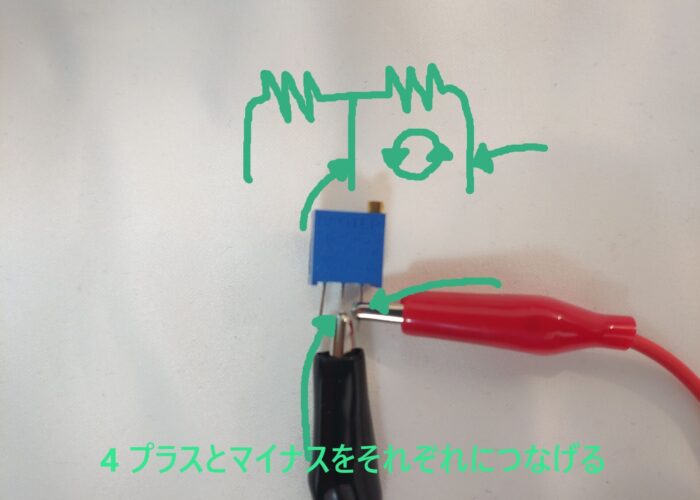 4_Connect plus and minus to each other 4 プラスとマイナスをそれぞれにつなげる