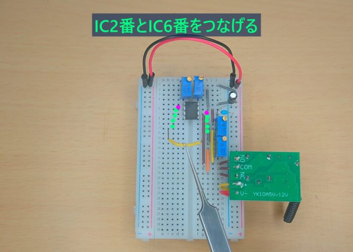 Connect IC2 and IC6 IC2番とIC6番をつなげる作業