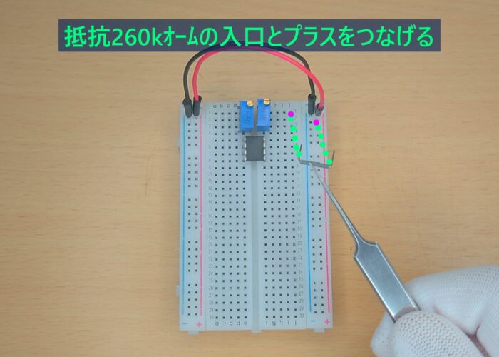 Connect the 260k ohm resistor to the positive terminal 抵抗260kオームの入口とプラスをつなげる作業