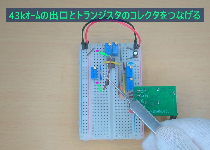 Connect the 43k ohm output to the transistor collector 43kオームの出口とトランジスタのコレクタをつなげる作業