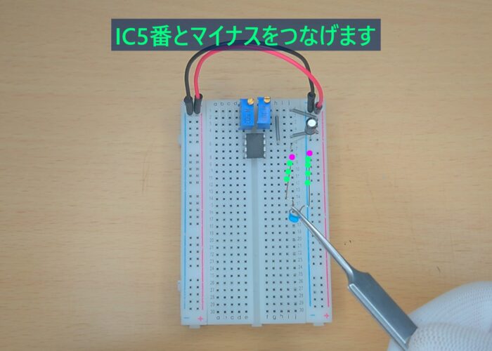 Connect the ceramic capacitor to IC5 and the negative terminal セラミックコンデンサをIC5番とマイナスにつなげる作業