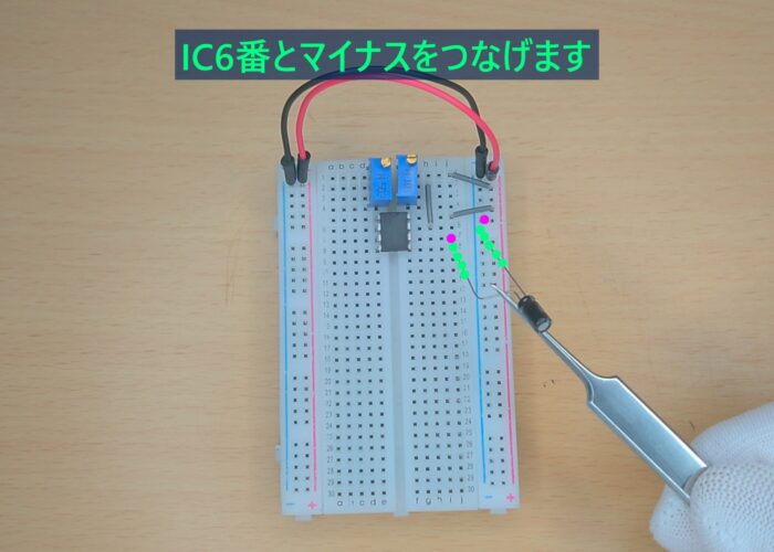 Connect the electrolytic aluminum capacitor to IC6 and the negative terminal. 電解アルミコンデンサをIC6番とマイナスにつなげる作業