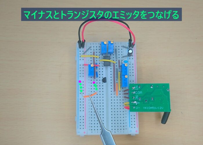 Connect the negative terminal to the emitter of the transistor マイナスとトランジスタのエミッタをつなげる作業