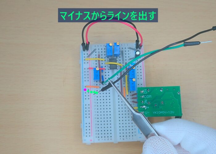 Draw a line from minus マイナスからラインを出す作業