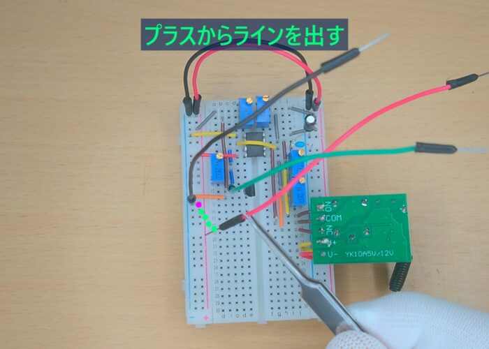 Draw a line from the plus プラスからラインを出す作業