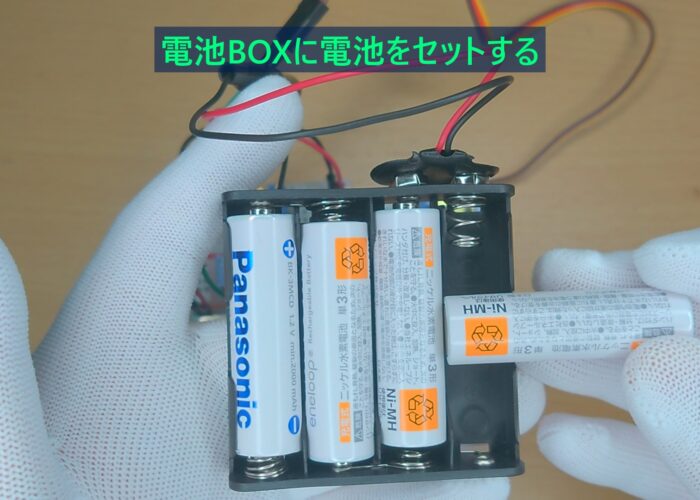 Insert the battery into the battery box 電池BOXに電池をセットする作業