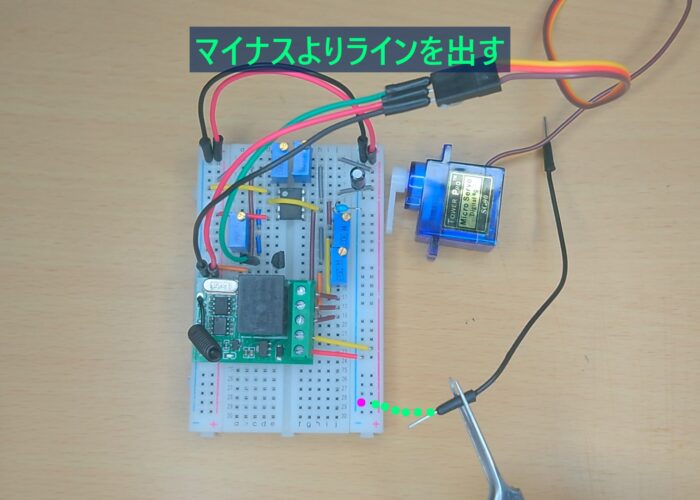 Put a line above the minus sign マイナスよりラインを出す作業