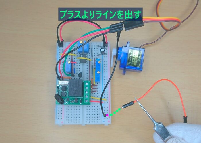 Put out the line from the plus プラスよりラインを出す作業