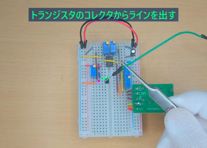 Take a line out of the collector of the transistor トランジスタのコレクタからラインを出す作業
