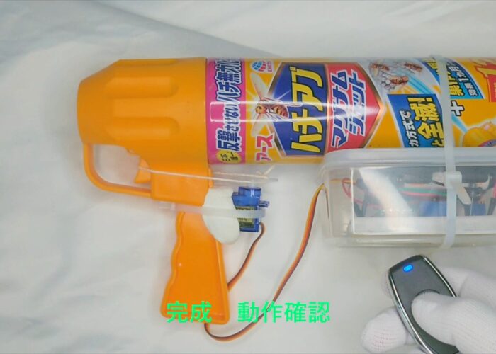 Completed Operation check 完成 動作確認の様子