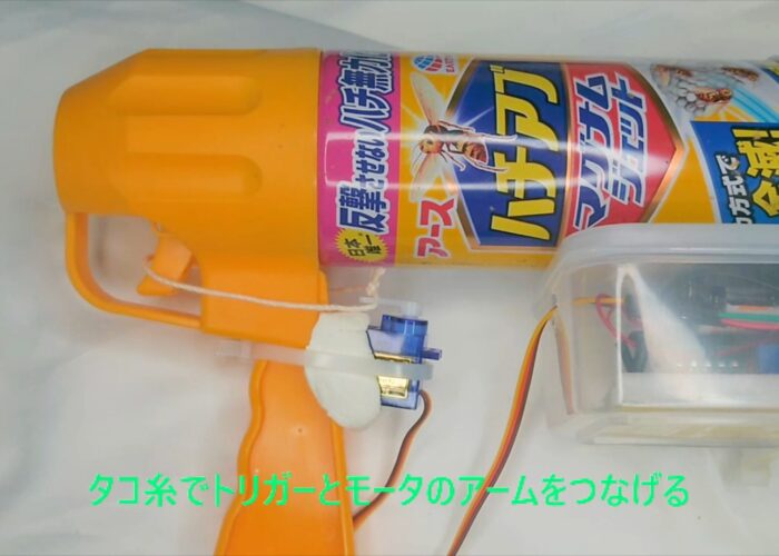 Connect the trigger and motor arm with string タコ糸でトリガーとモータのアームをつなげる作業