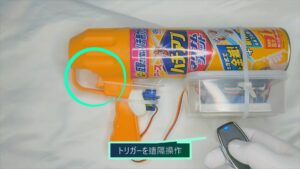 スプレーを遠隔操作している様子